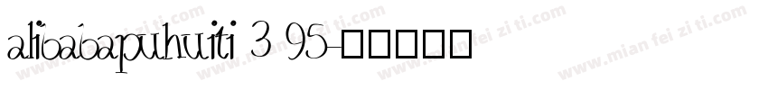 alibabapuhuiti 3 95字体转换
